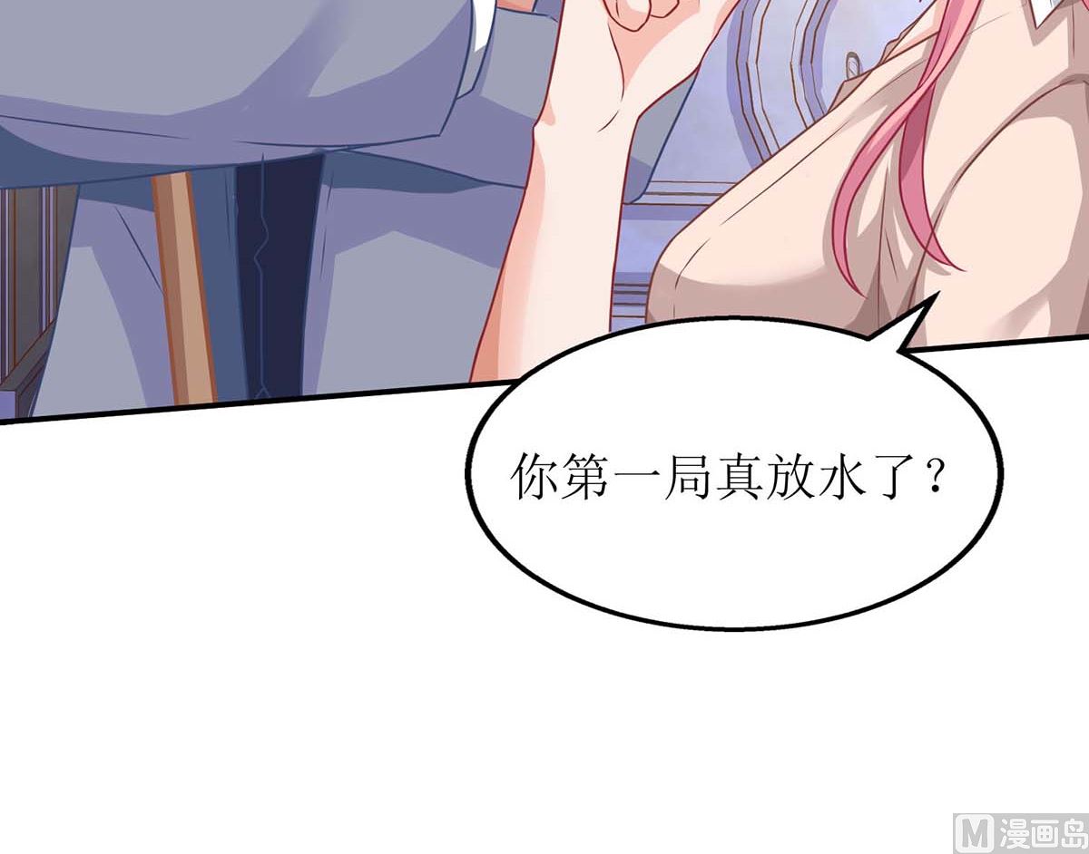 第104话 输了就让我亲你(1/2)-第105话