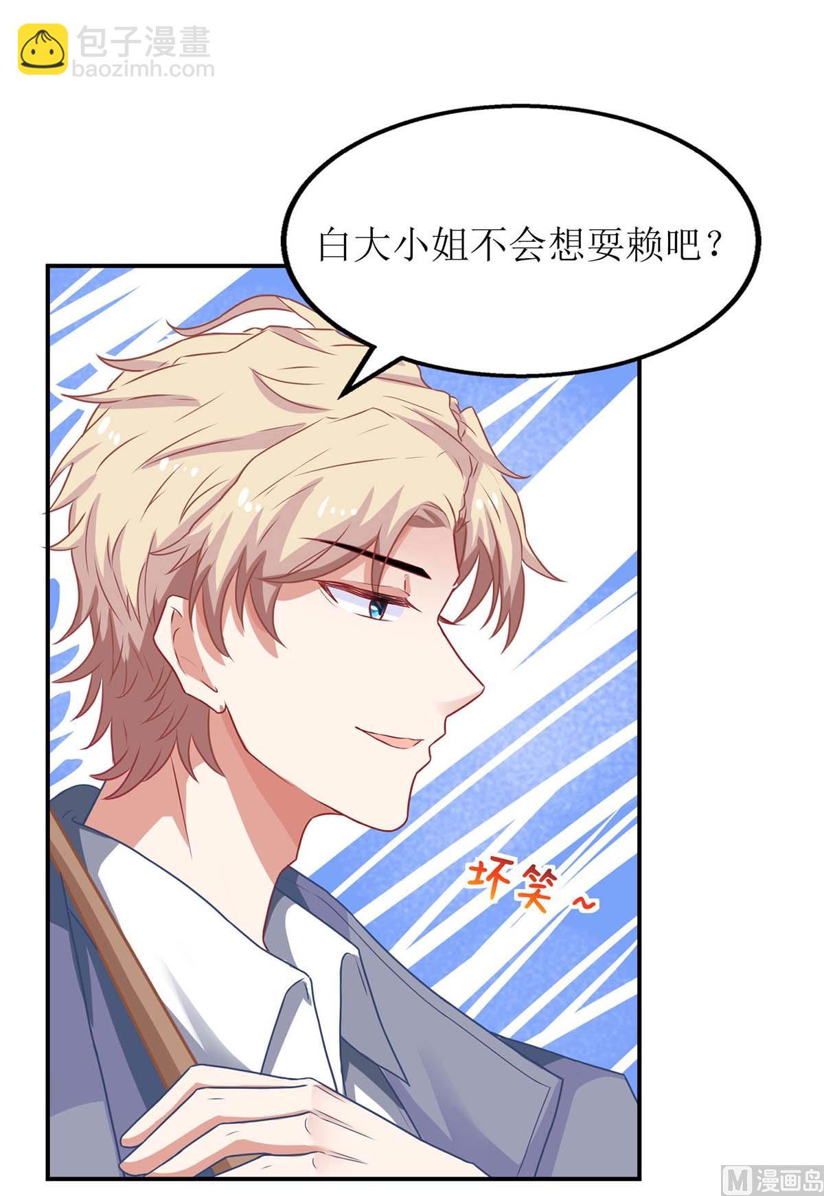 第104话 输了就让我亲你(1/2)-第105话