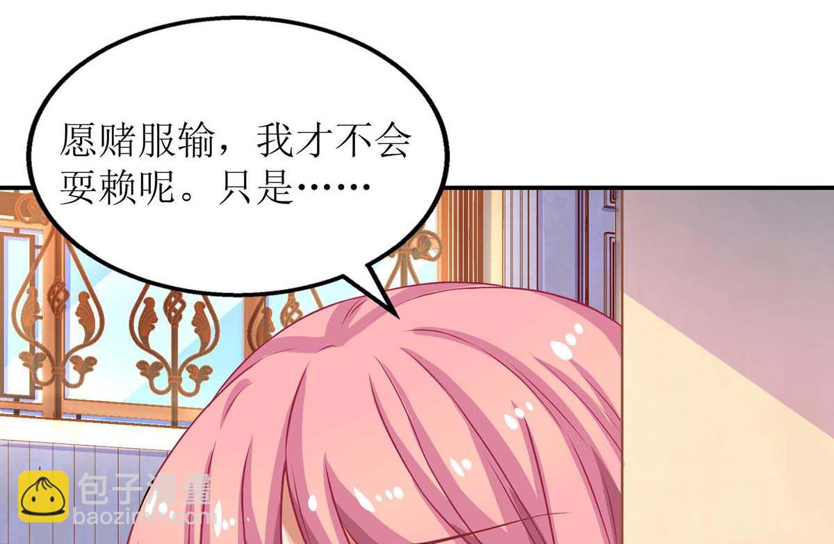 第104话 输了就让我亲你(1/2)-第105话