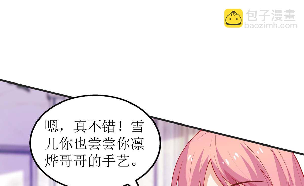第106话 你的脸好红(1/2)-第107话