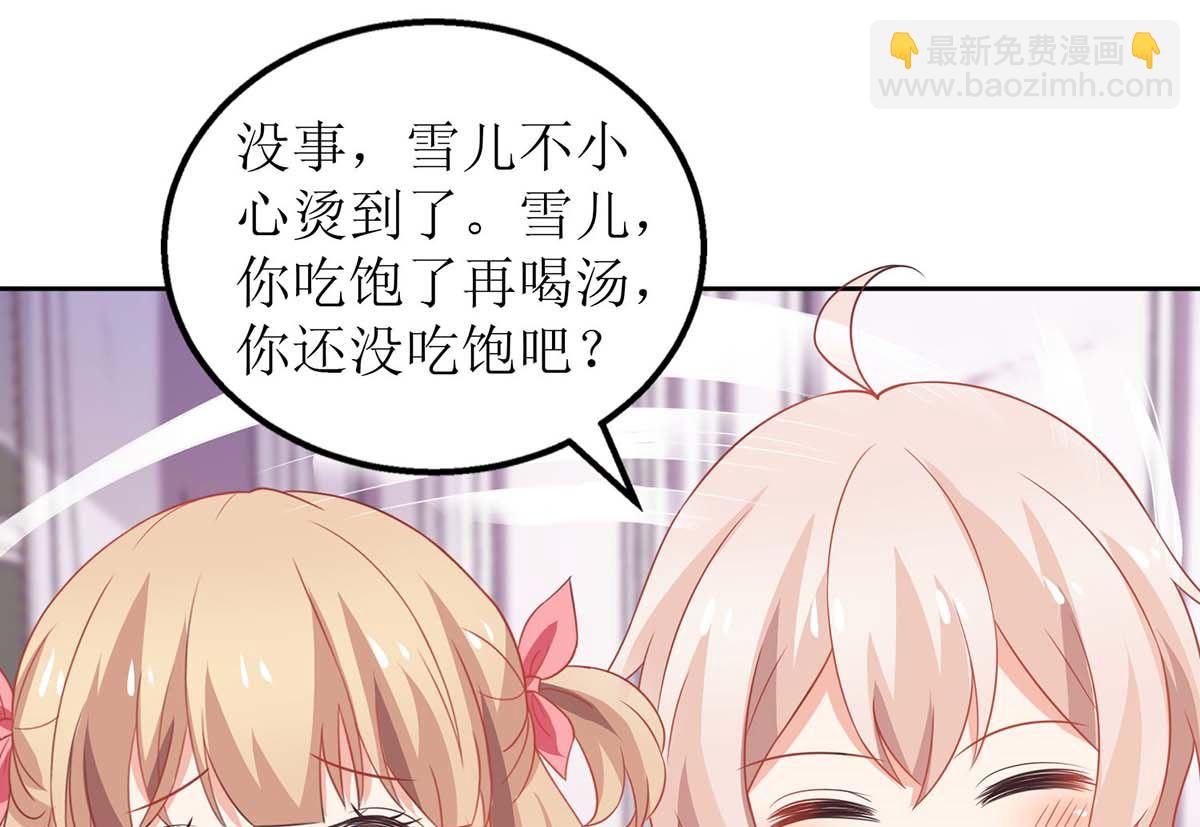 第106话 你的脸好红(1/2)-第107话
