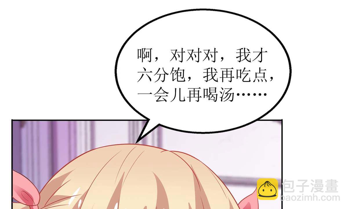 第106话 你的脸好红(1/2)-第107话