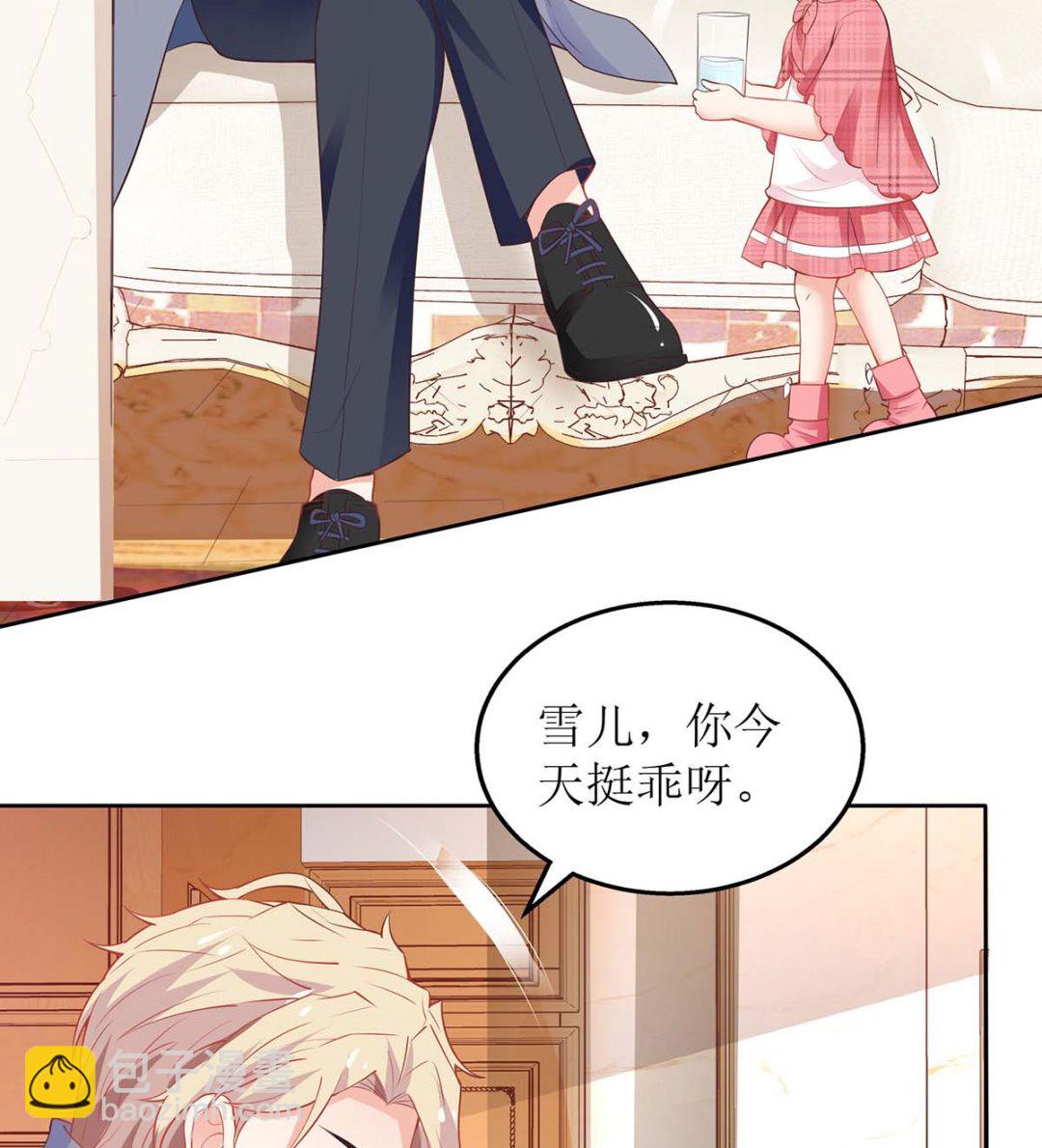 第106话 你的脸好红(1/2)-第107话
