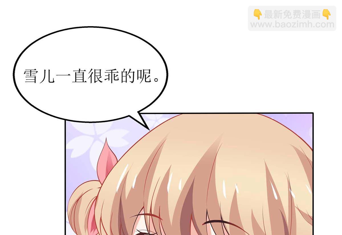 第106话 你的脸好红(1/2)-第107话