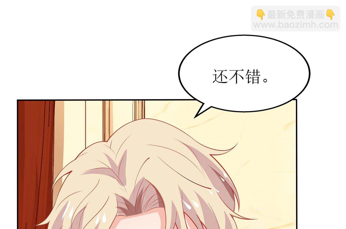 第106话 你的脸好红(1/2)-第107话
