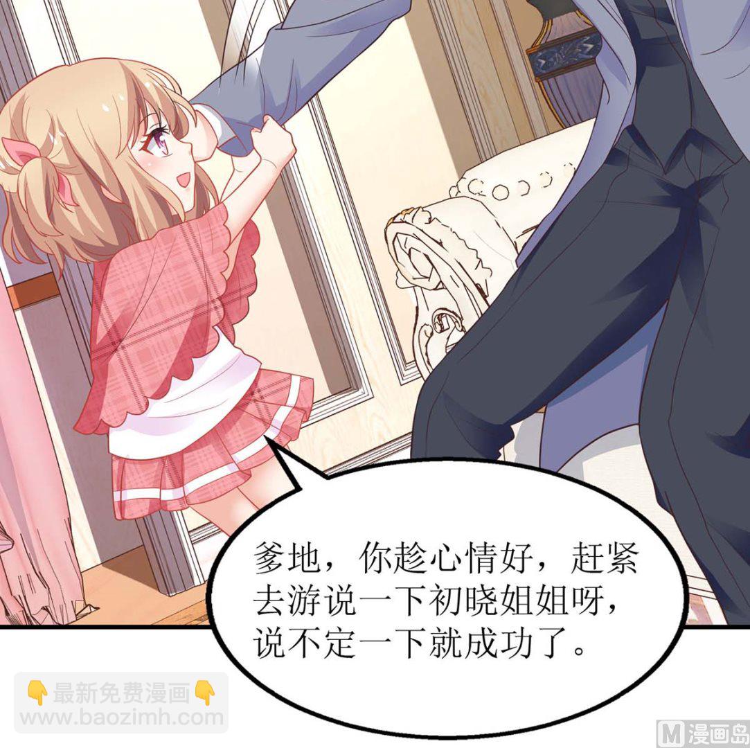 第106话 你的脸好红(1/2)-第107话