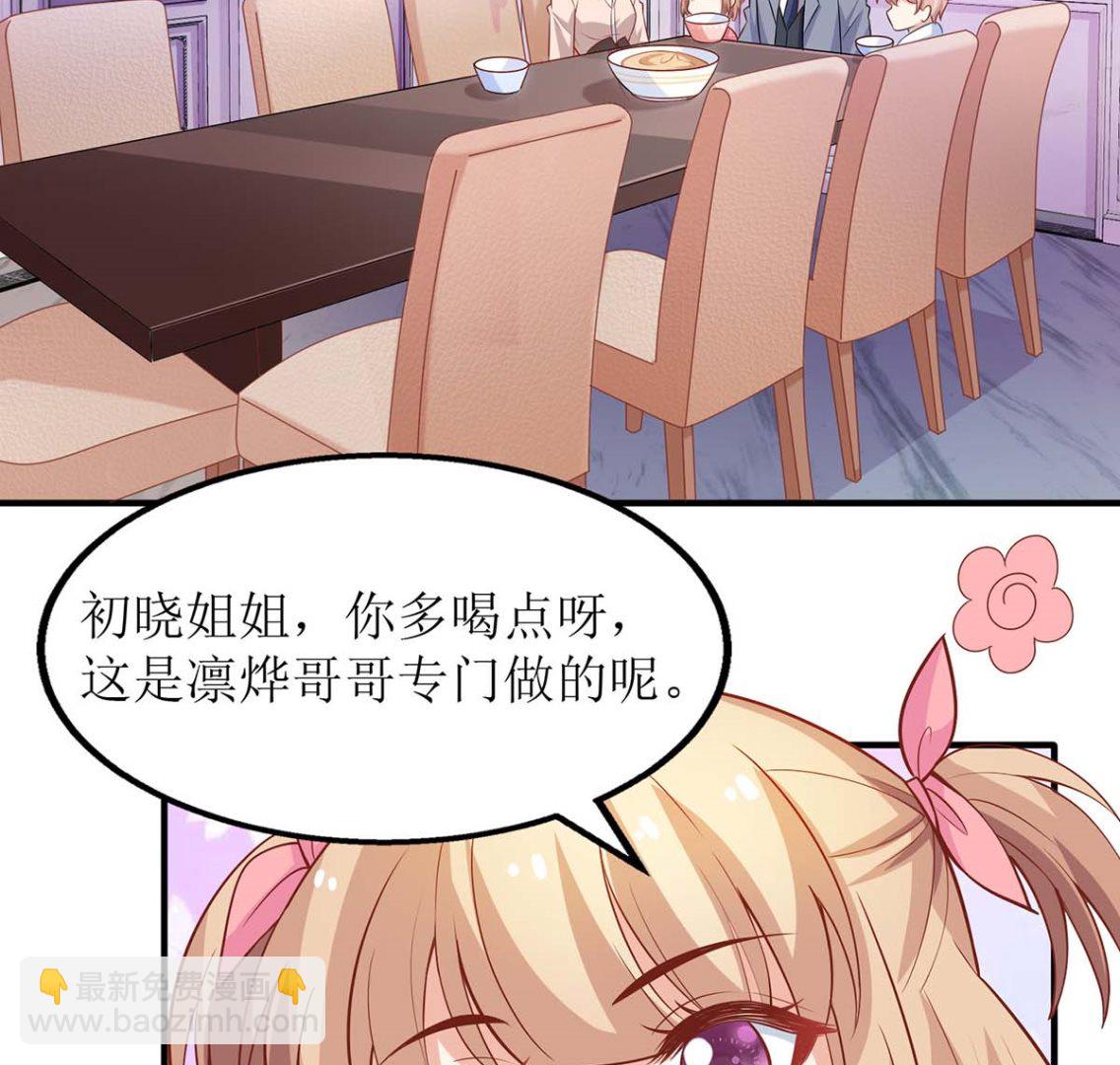 第106话 你的脸好红(1/2)-第107话
