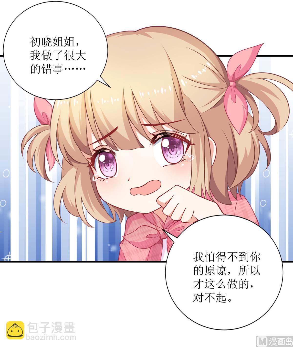 第110话 原谅我们吧-第111话