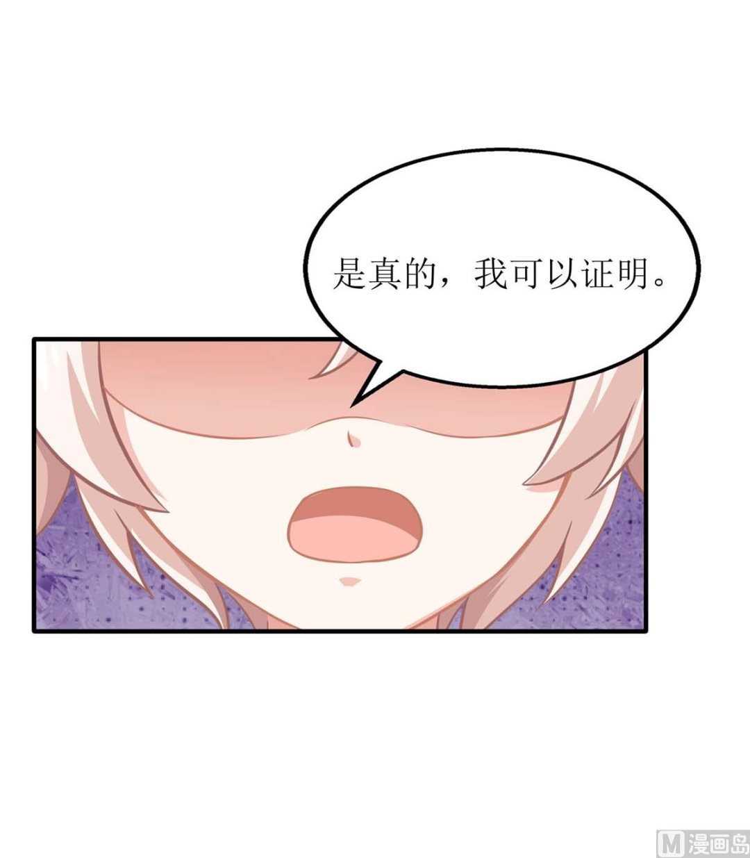 第110话 原谅我们吧-第111话