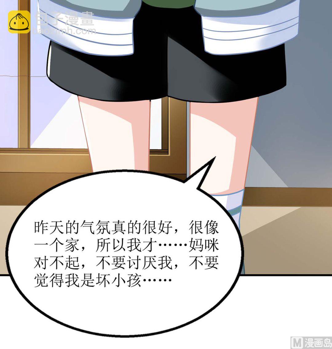 第110话 原谅我们吧-第111话