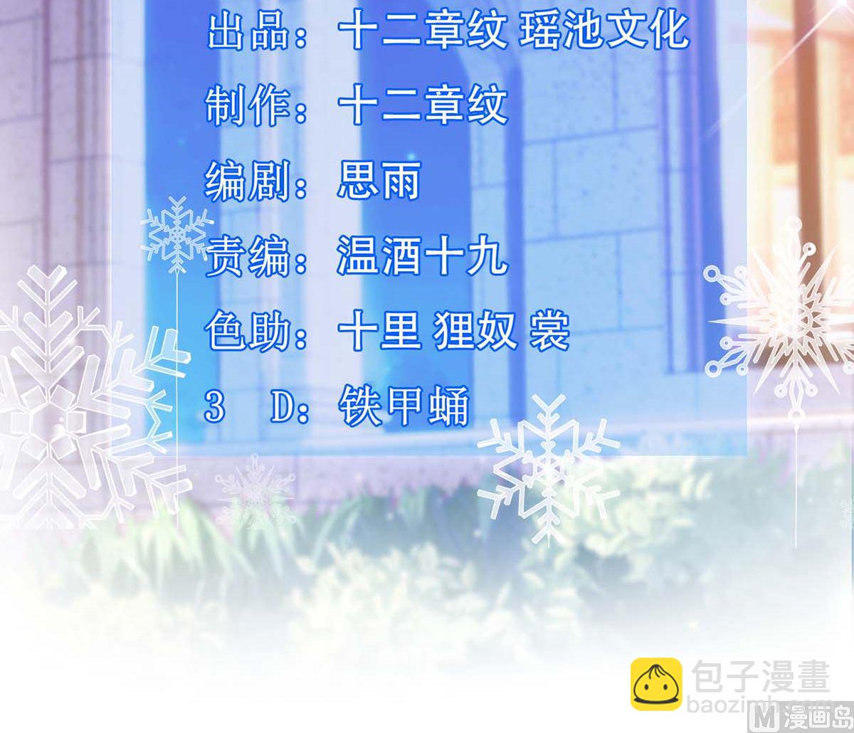 第110话 原谅我们吧-第111话