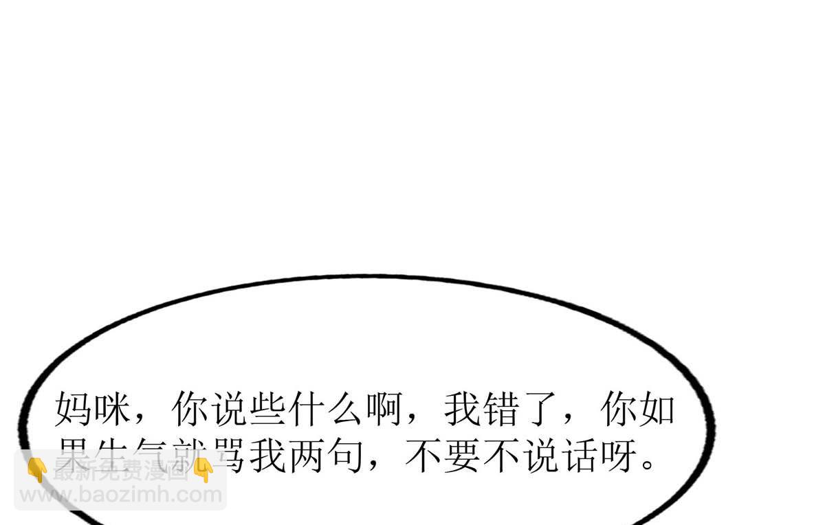 第110话 原谅我们吧-第111话