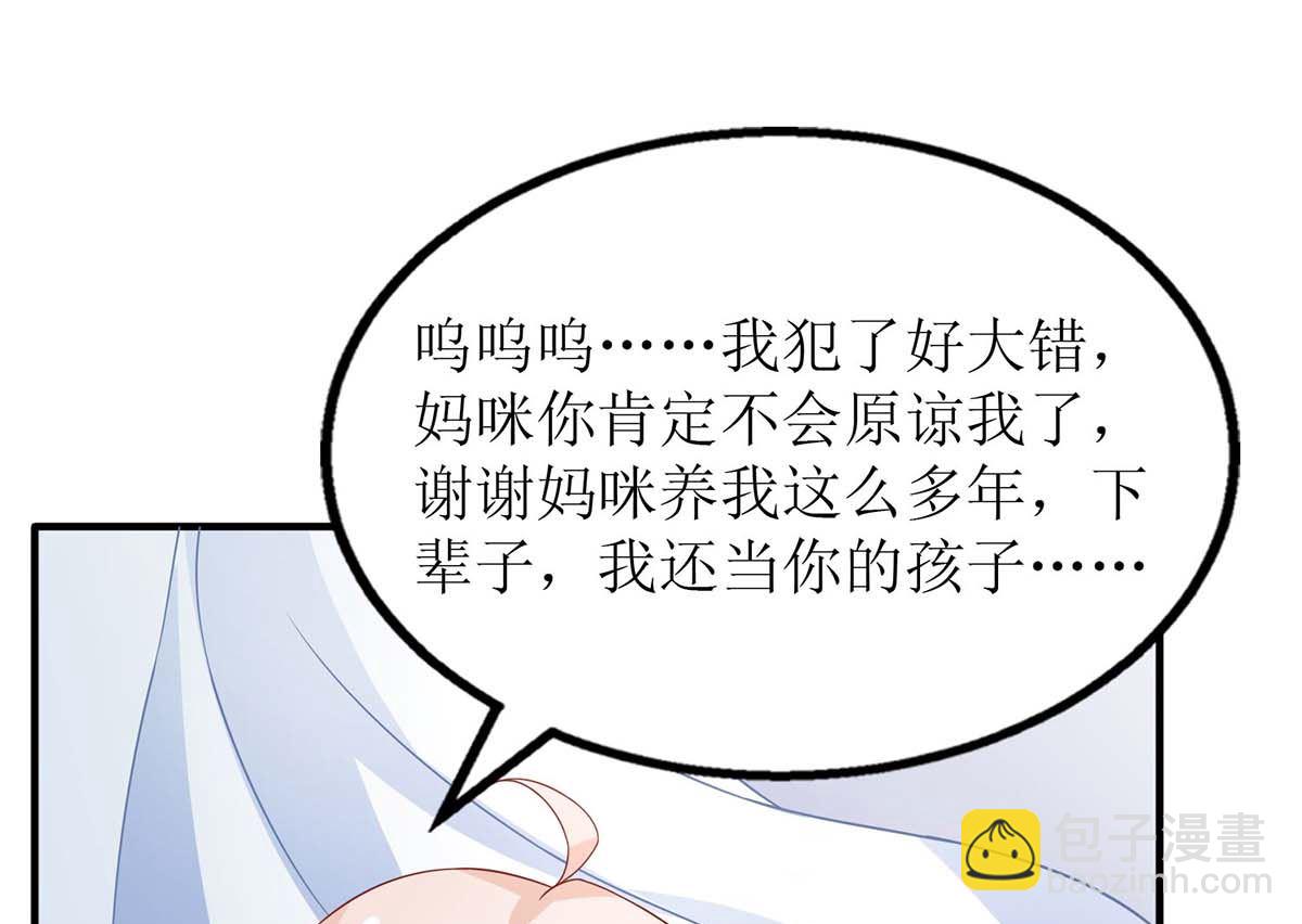 第110话 原谅我们吧-第111话