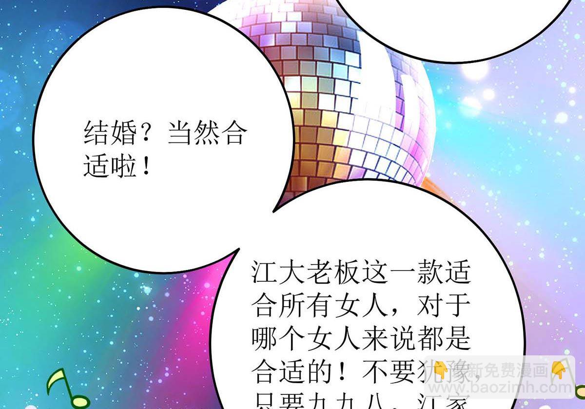 第112话 不领证-第113话