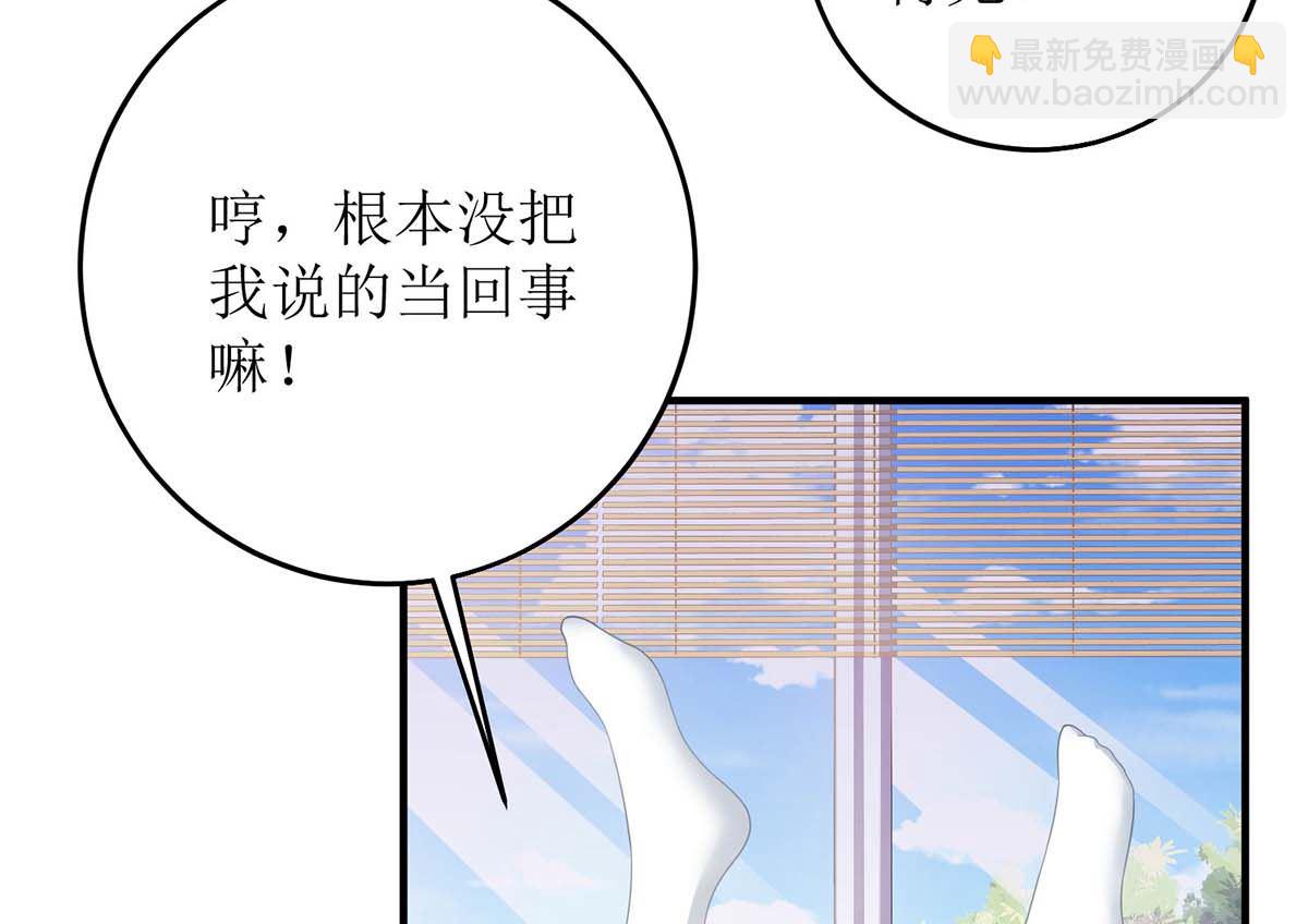 第112话 不领证-第113话