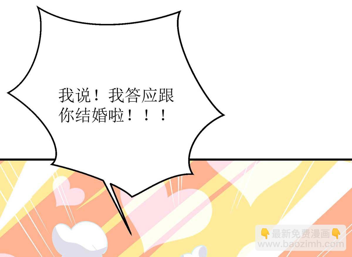 第112话 不领证-第113话