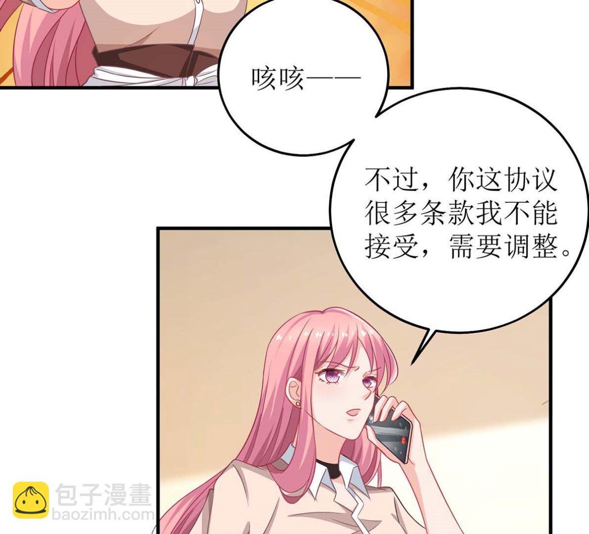 第112话 不领证-第113话