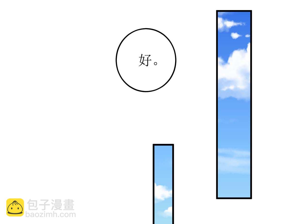 第112话 不领证-第113话