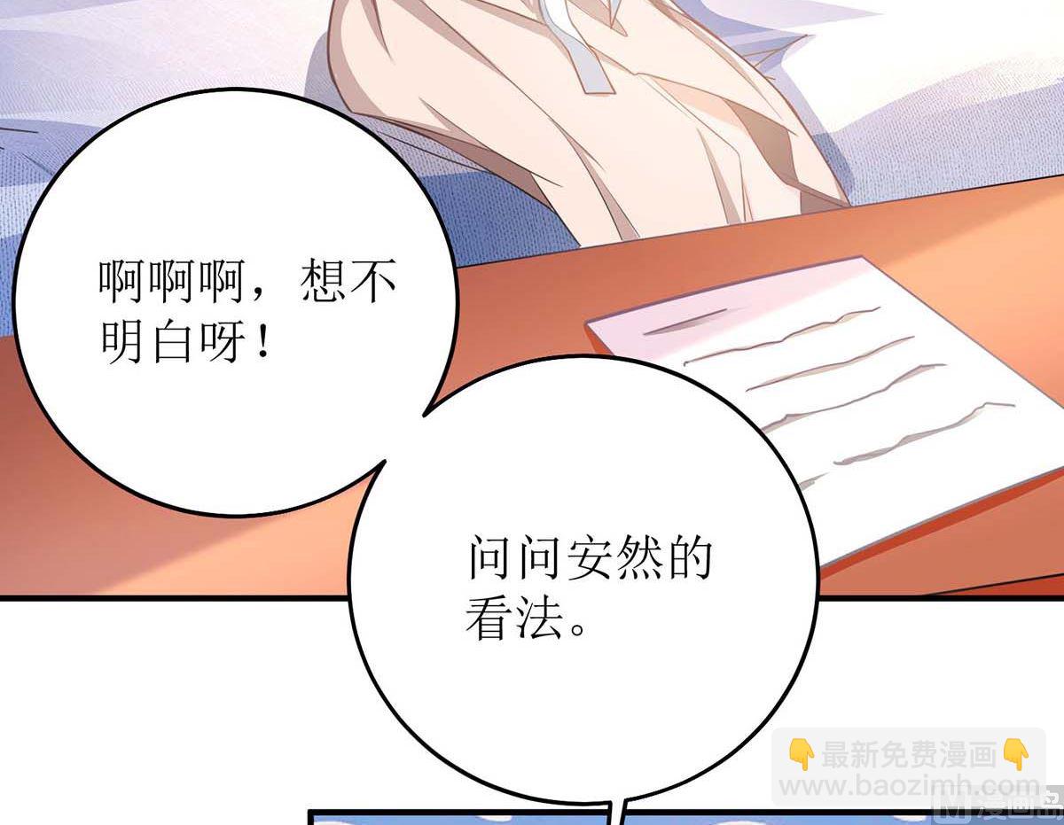 第112话 不领证-第113话