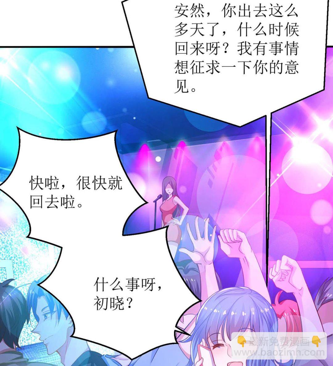 第112话 不领证-第113话