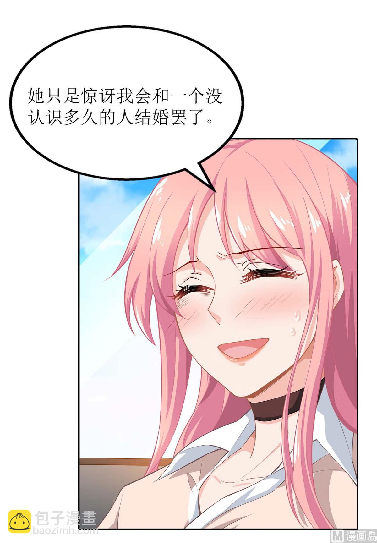 第114话 民政局(1/2)-第115话