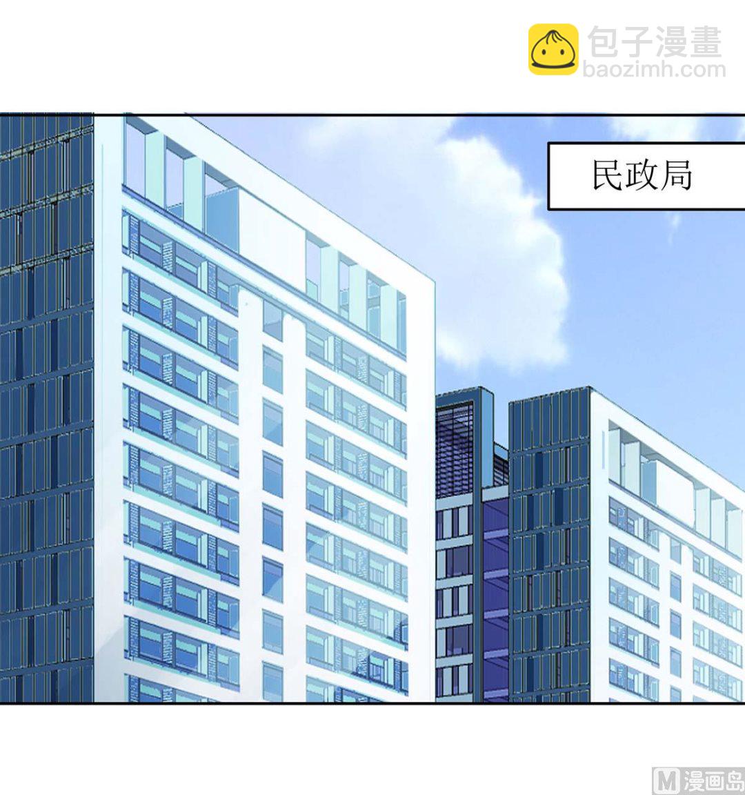 第114话 民政局(1/2)-第115话