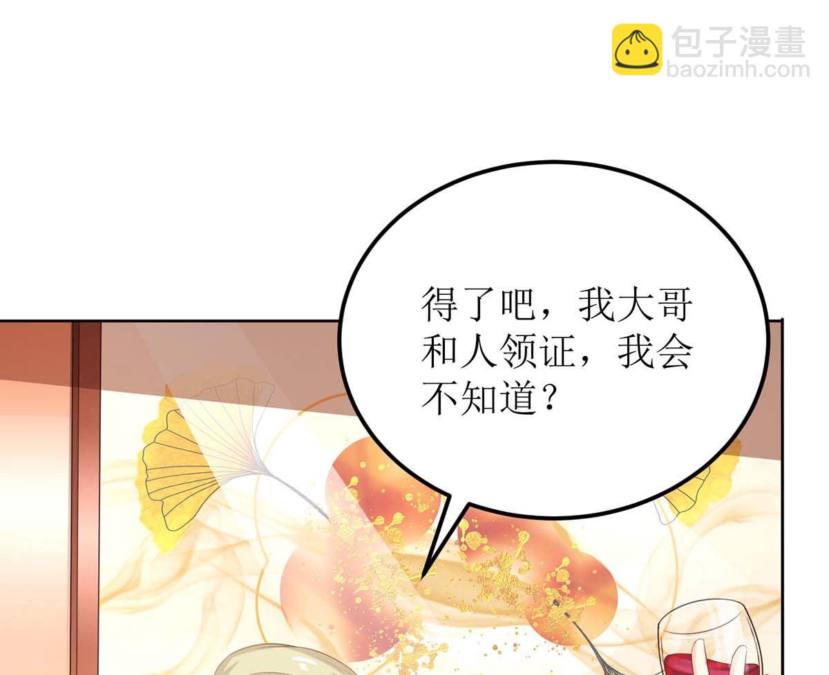 第116话 你没看错(1/2)-第117话