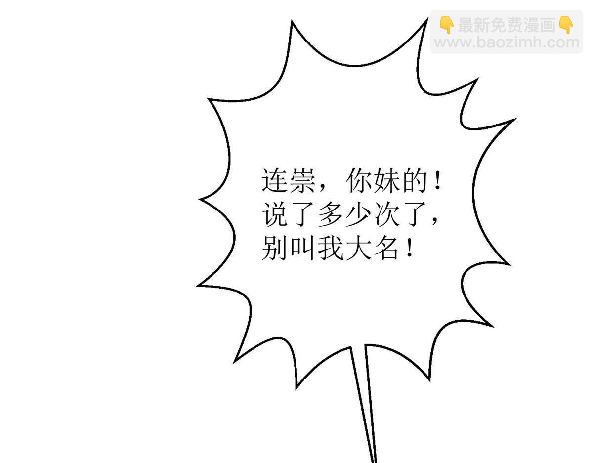 第116话 你没看错(1/2)-第117话