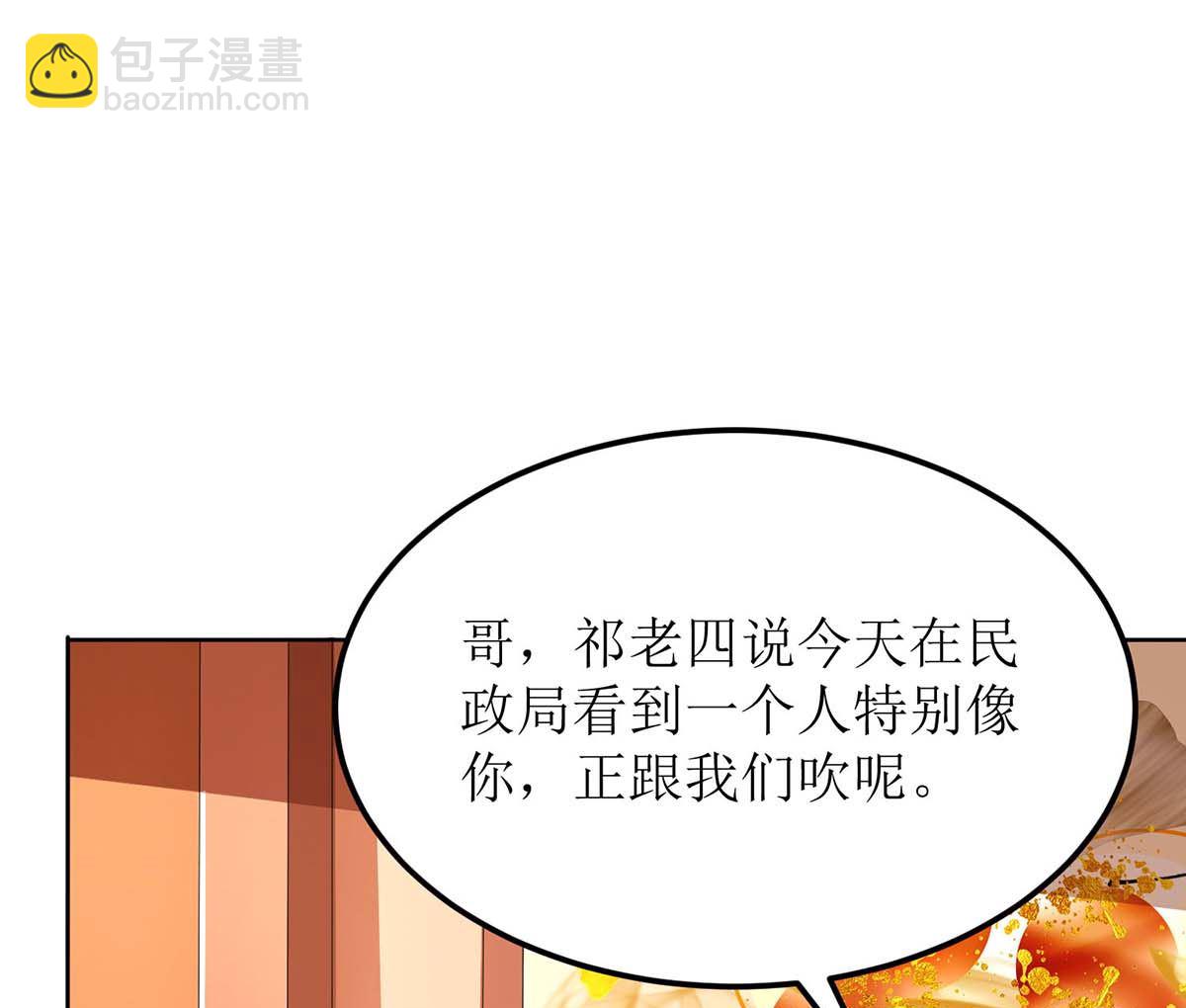 第116话 你没看错(1/2)-第117话
