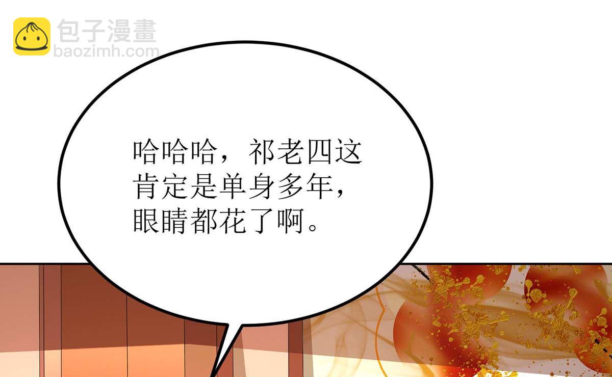 第116话 你没看错(1/2)-第117话