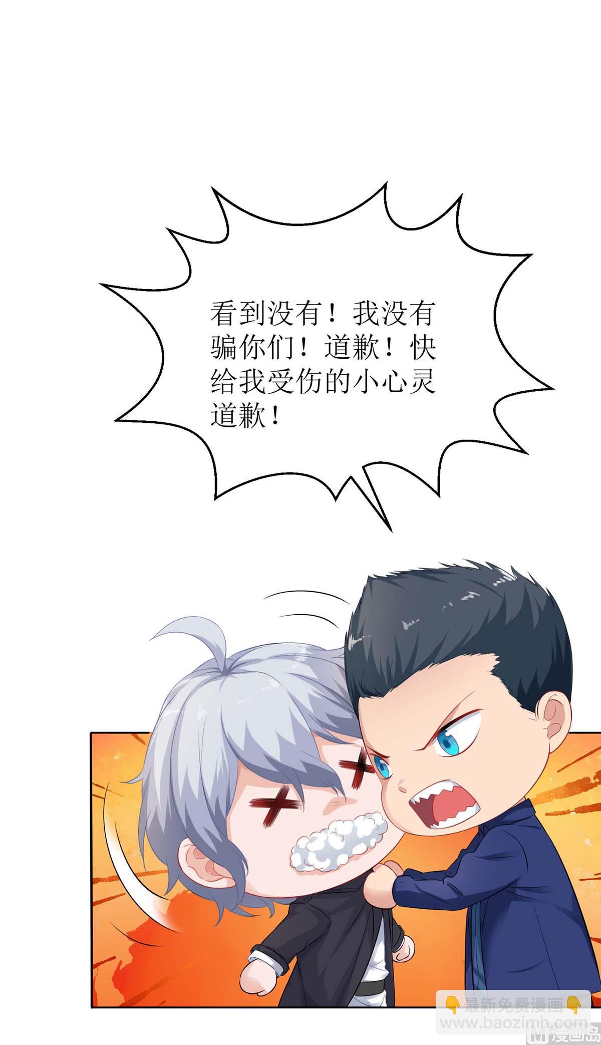 第116话 你没看错(1/2)-第117话