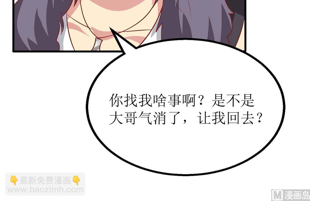 第118话 怎么会这样(1/2)-第119话