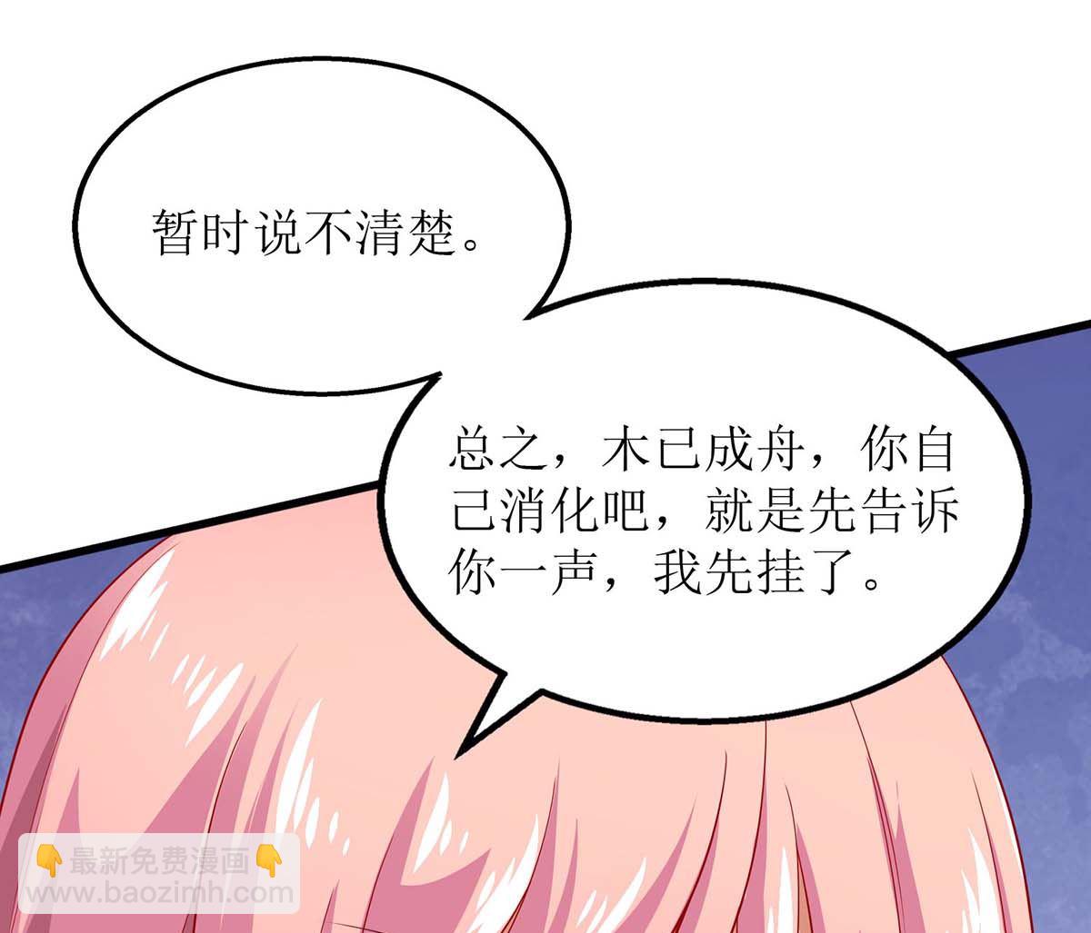第118话 怎么会这样(1/2)-第119话
