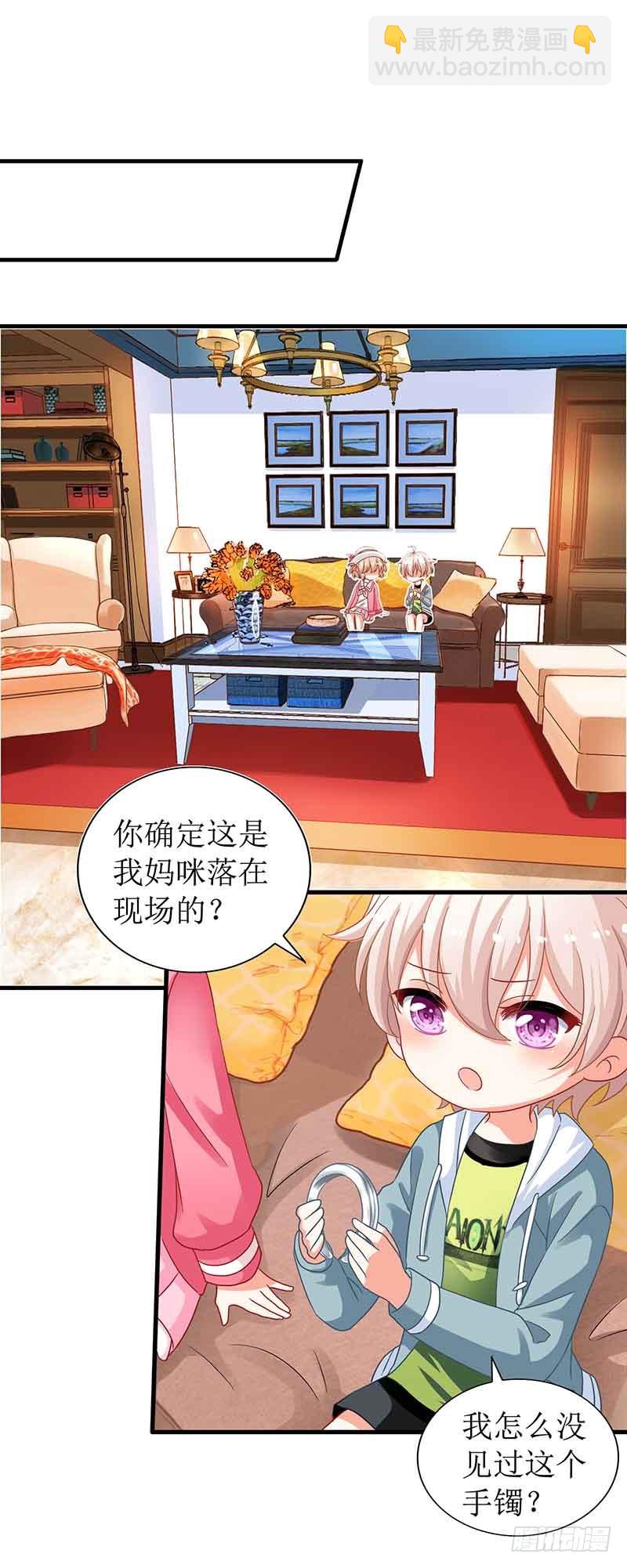 第12话 上门拜访-第13话
