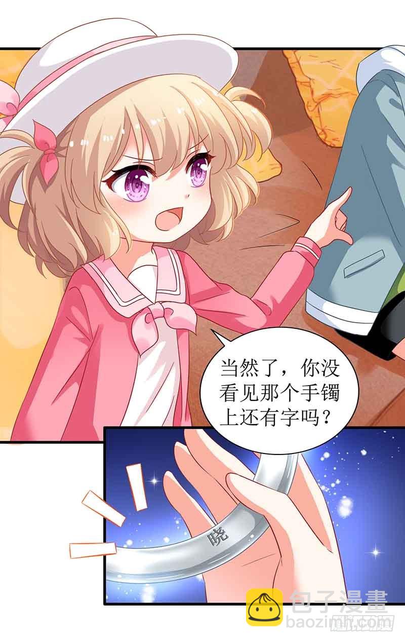 第12话 上门拜访-第13话