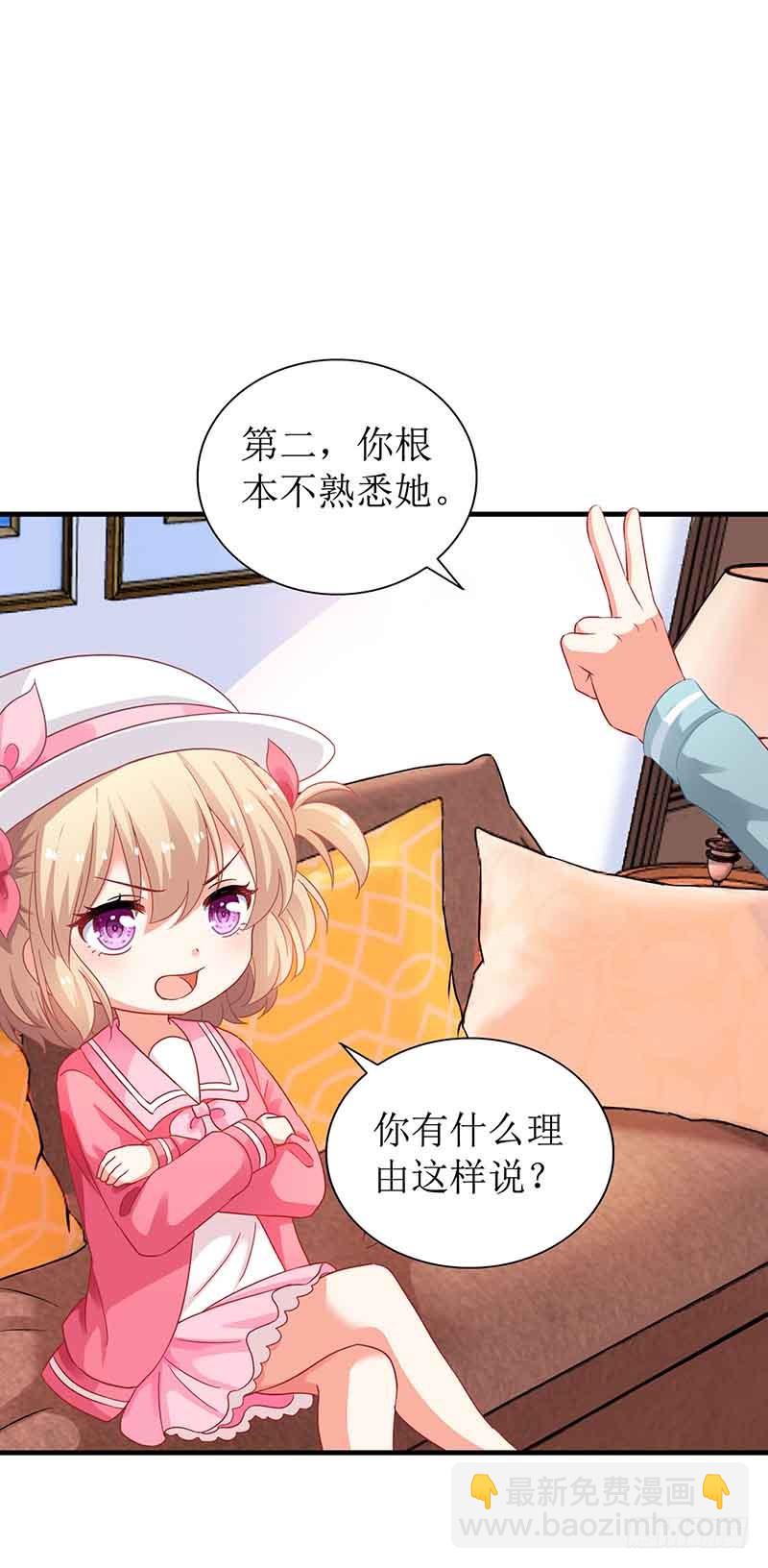 第12话 上门拜访-第13话