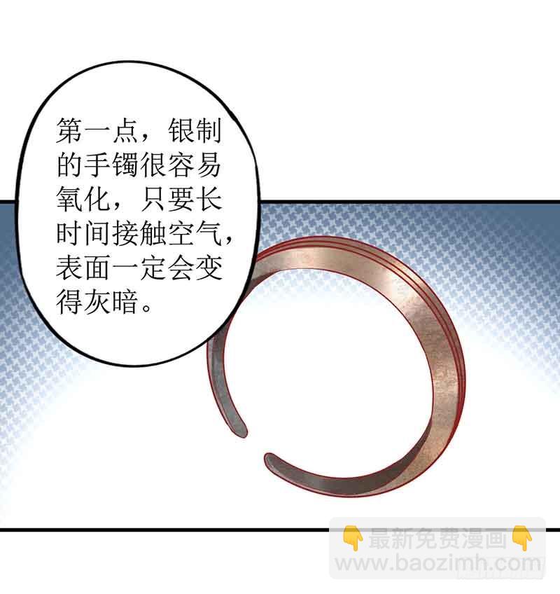 第12话 上门拜访-第13话