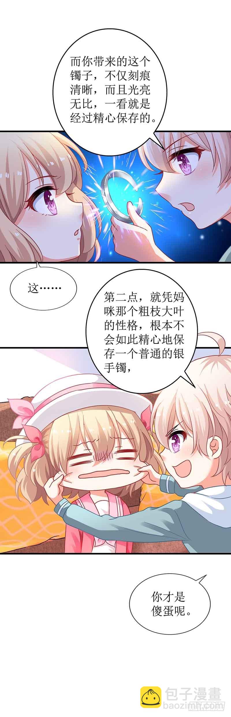 第12话 上门拜访-第13话