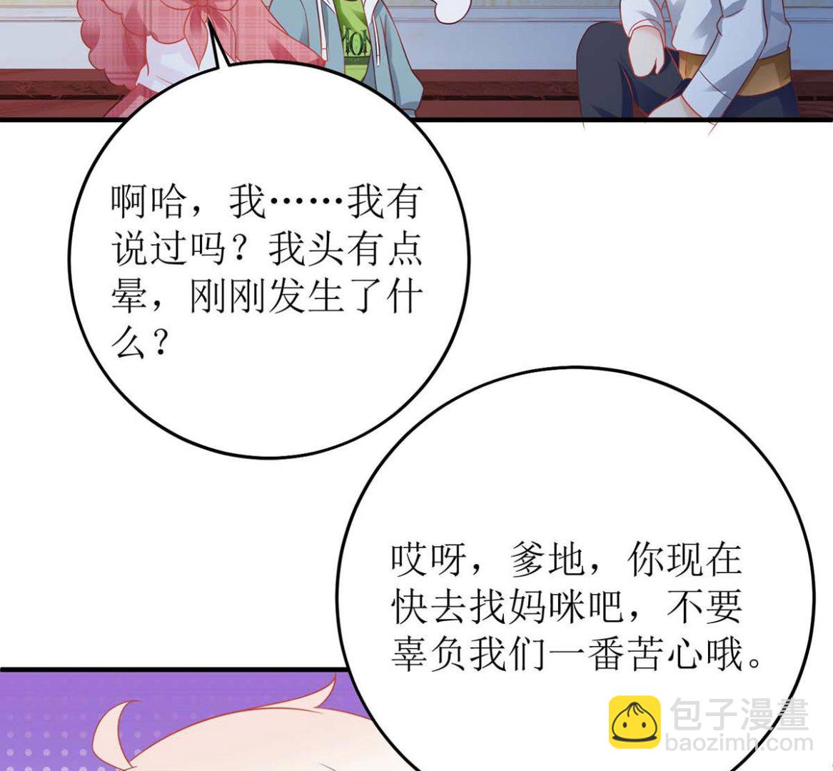第120话 要不要陪(1/2)-第121话