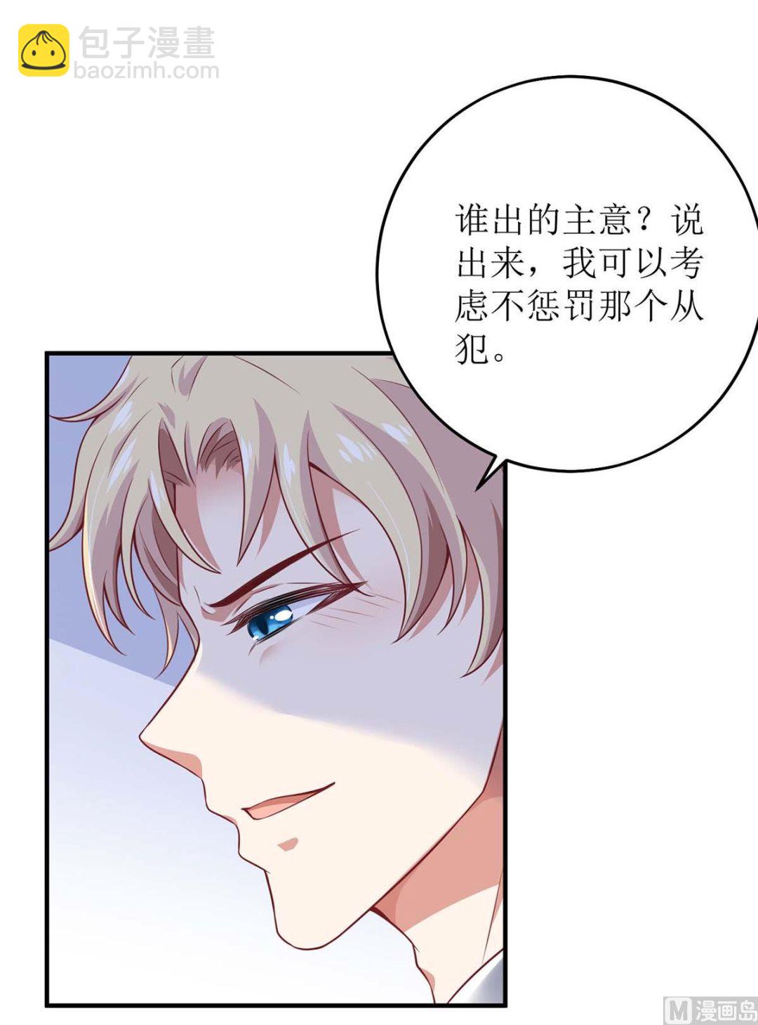 第120话 要不要陪(1/2)-第121话