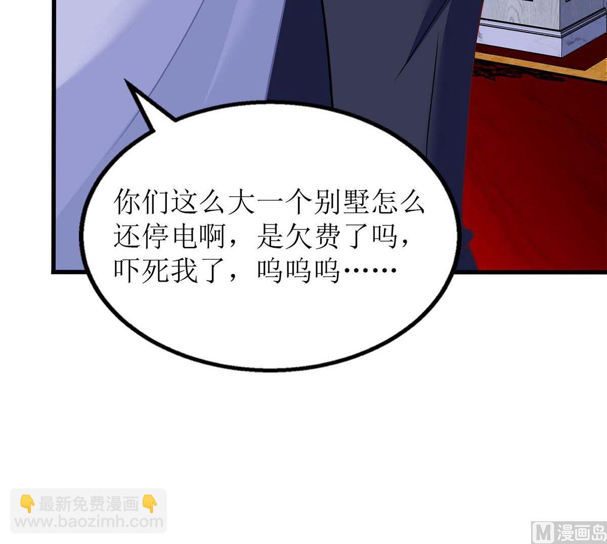 第120话 要不要陪(1/2)-第121话
