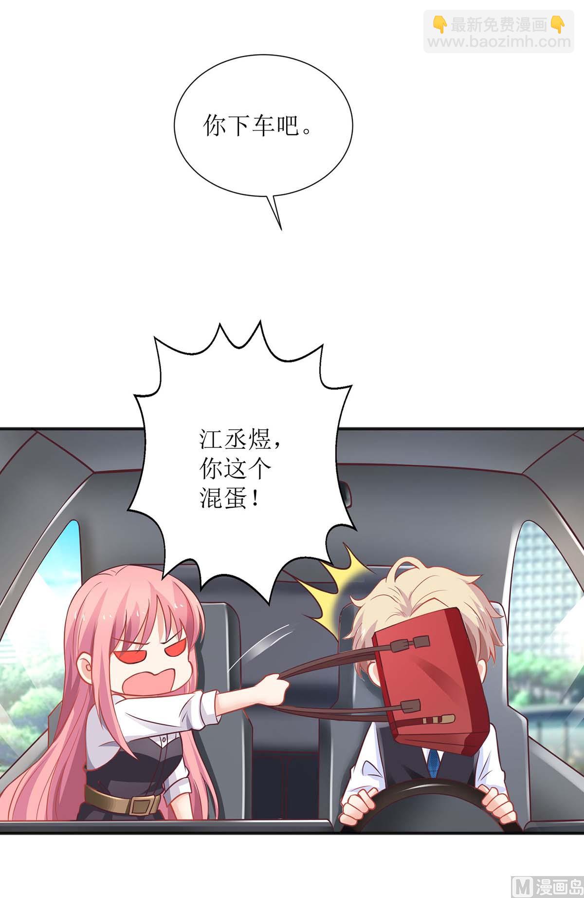 第122话 私会老情人-第123话
