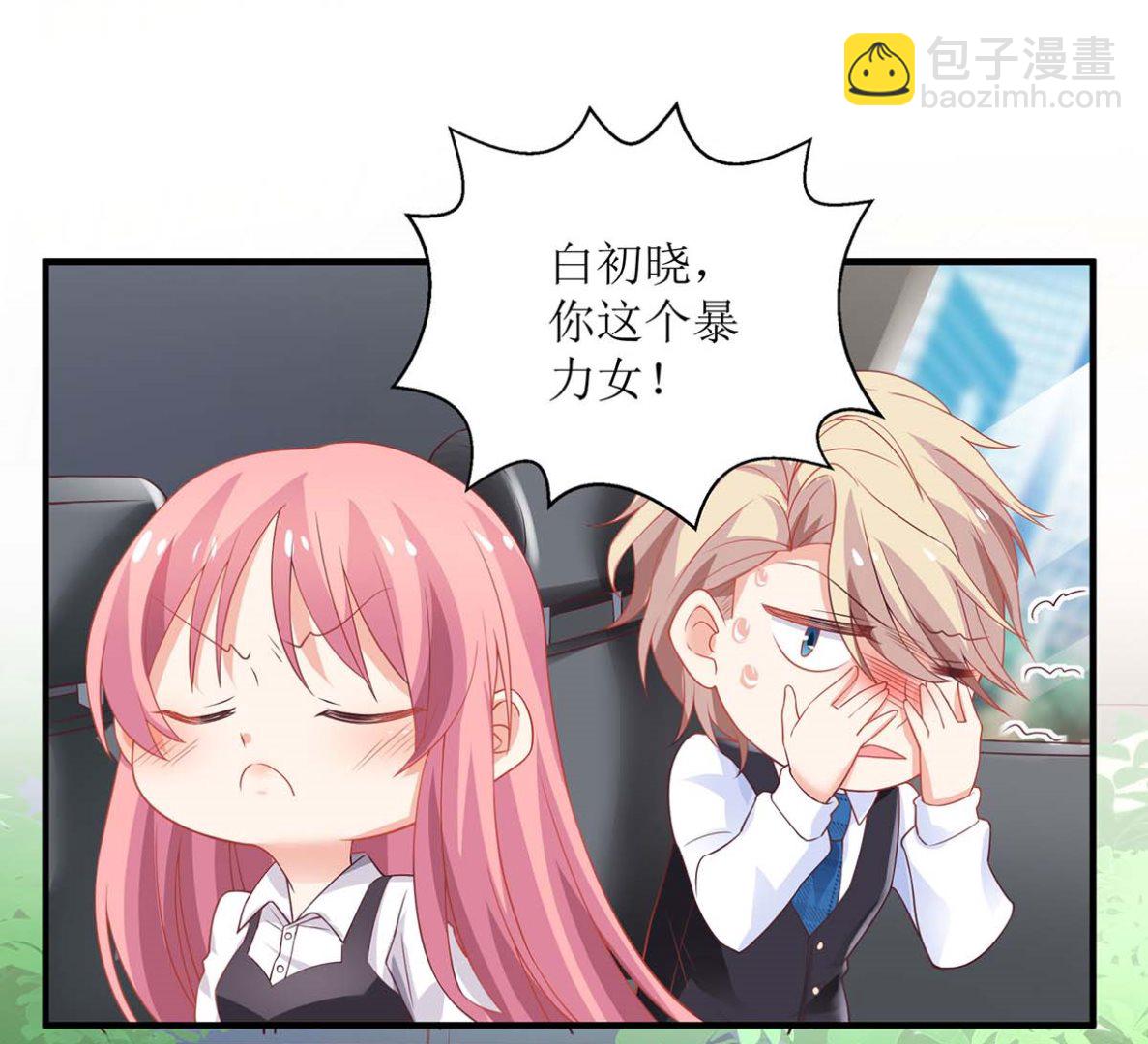第122话 私会老情人-第123话