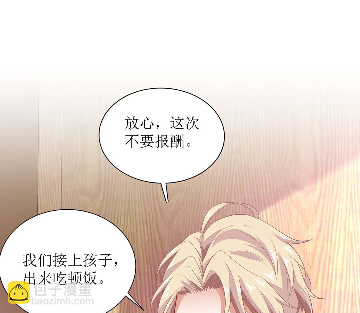 第122话 私会老情人-第123话