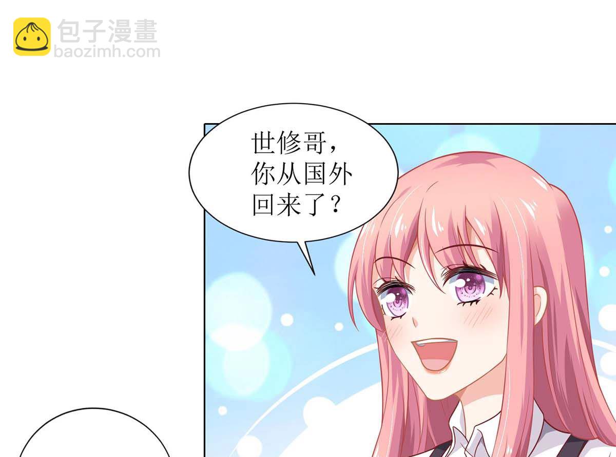 第122话 私会老情人-第123话