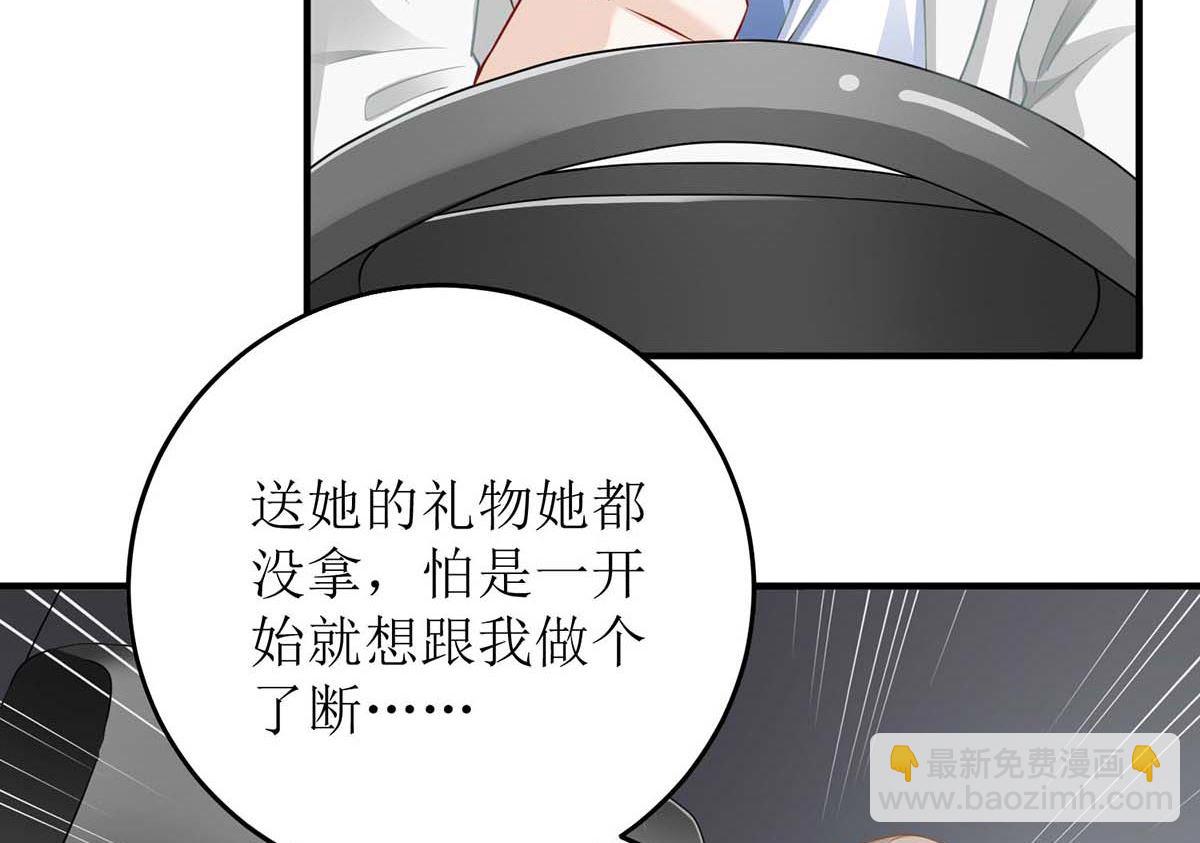 第124话 下车(1/2)-第125话