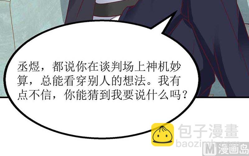 第132话 接风宴(1/2)-第133话