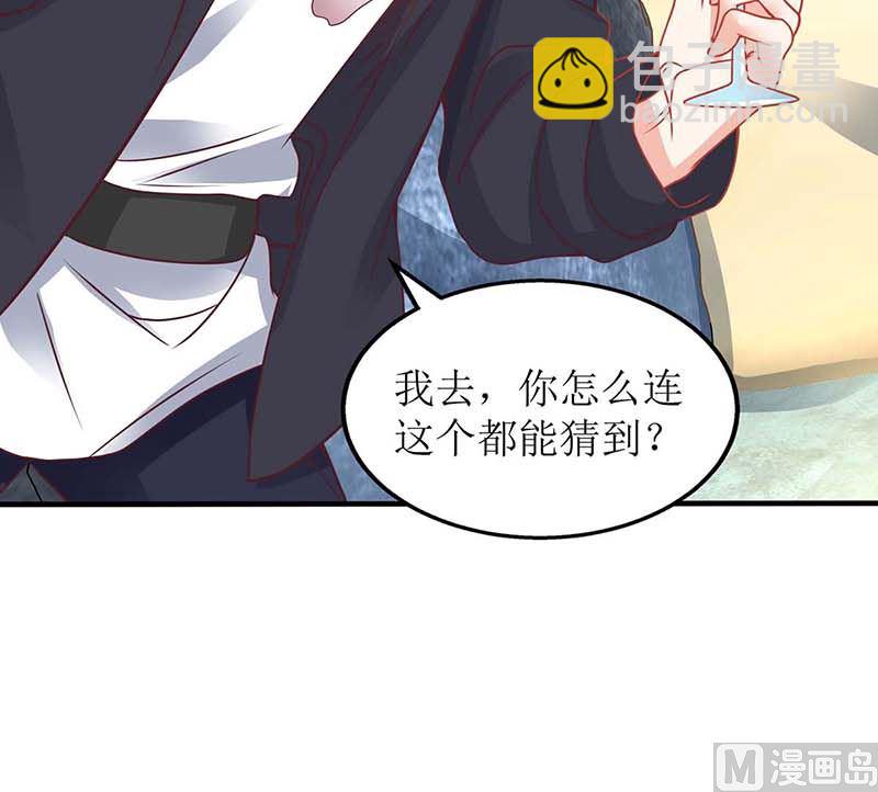 第132话 接风宴(1/2)-第133话