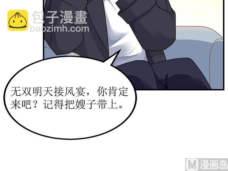第132话 接风宴(1/2)-第133话