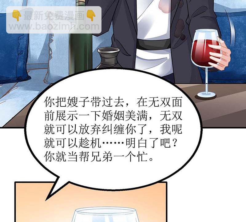 第132话 接风宴(1/2)-第133话